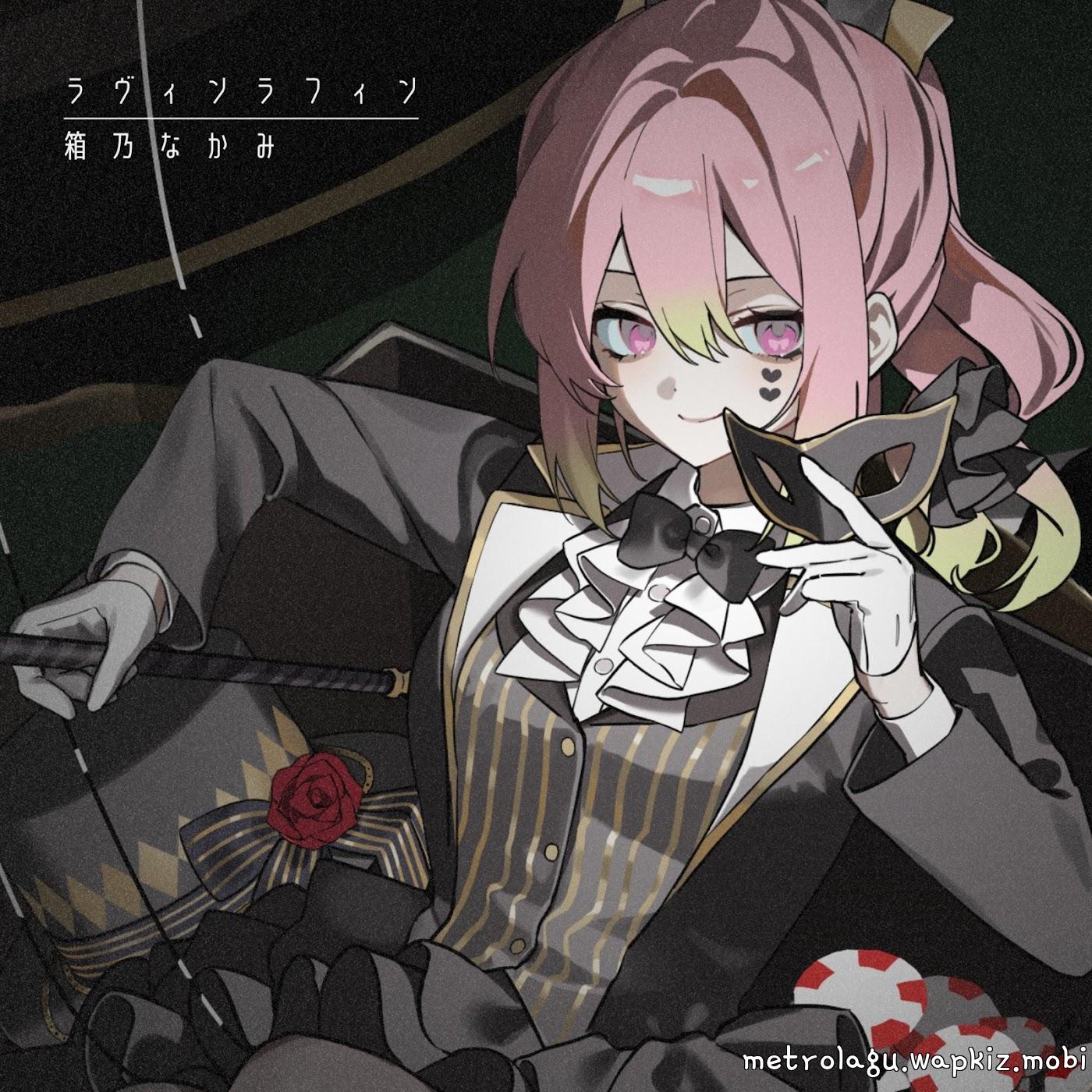 Hakono Nakami - Loving Laughing